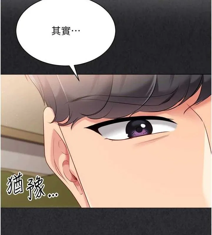 第50话-要不要我帮你「解决」? 58